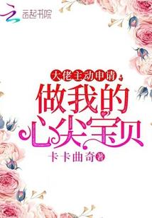 最佳女配的养成计划