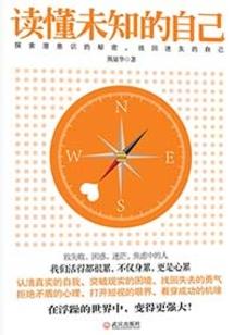 凡人游仙录