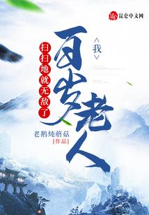 幸存者之启示录