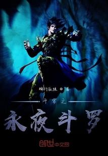 步步成神：人间界