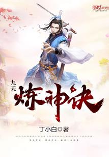 妃常狡诈：王爷的下堂妃