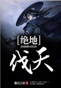 化之统