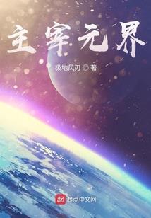 异人异世录
