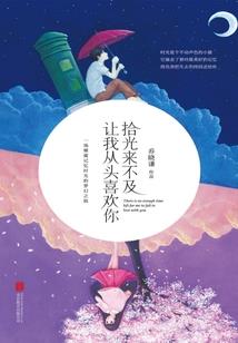 我的“同居”男友
