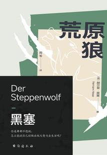 僰人传奇