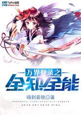 古墓奇谭之七星莲灯