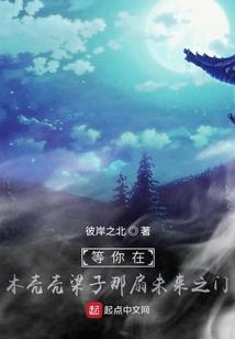 无赖庸医：王爷是只伪君子