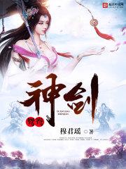 我才不是剑神