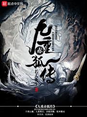 法医弃妃，不良九小姐