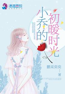 起源星修仙记