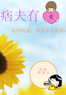 吸血鬼女孩的青春