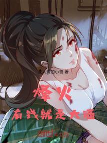 废柴师姐一万岁