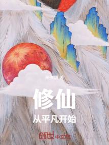 极品系统在我家