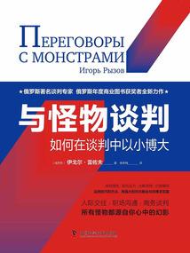 异界最强守护