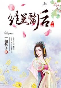 搞个帮派去修仙