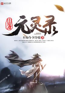 十二冥君