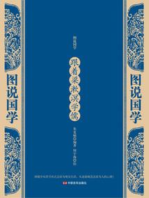 烛神记