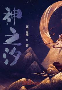 倾山记