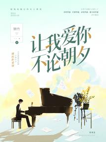 我只是随便写写我追的番剧同人