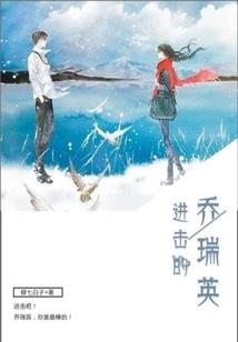 白虎临世