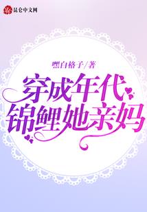 四少的艳丽修真
