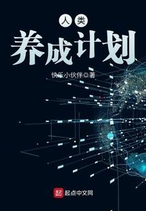 天荒梦
