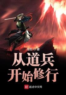 闯世录