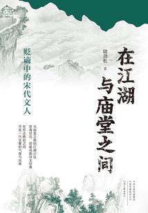 帝途传