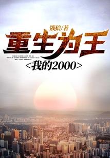 凡人日记之生存手札