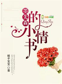 伊然爱着你