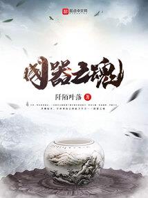 逆渡红尘