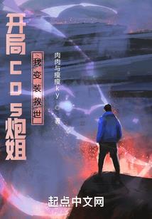 狼笑妖娆：逼嫁猎心美人