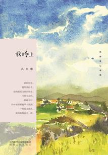 婉转时光