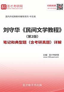 当代神探
