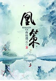 惊世俏巫医