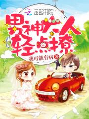 迎风夫妇之有你便好