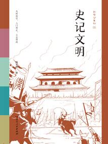 古国犹存