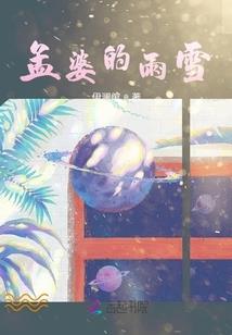 农家小辣妻