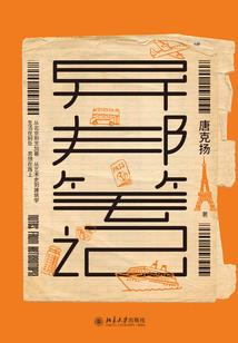 日常梦境随笔录