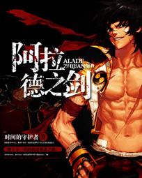 传奇之不死邪帝