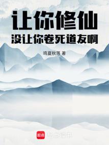 苟富贵勿相忘