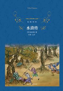 异世的征途