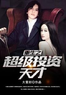 娇妻云涌