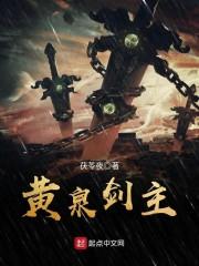 泥生