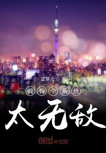 我在死亡之后跳舞