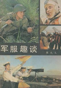 意义之党界