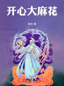 弑魔屠仙