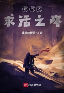 流浪者的故事