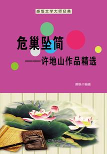 汉末世界大一统