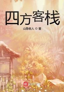 空降恋人